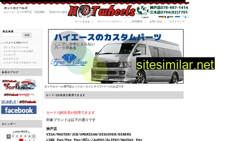 hotwheels.co.jp alternative sites