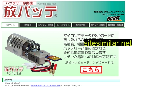 hou-bat.jp alternative sites
