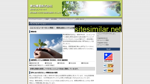 houei.co.jp alternative sites