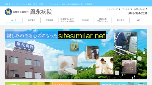 houei.or.jp alternative sites