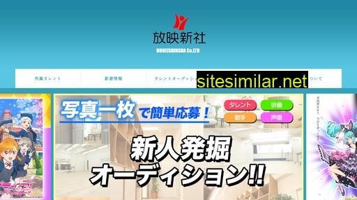 houeishinsha.co.jp alternative sites