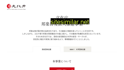 hougakushien.jp alternative sites