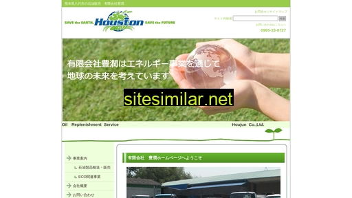 houjun.co.jp alternative sites