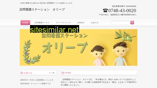 houkan-olive.shiga.jp alternative sites
