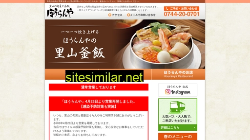 houranya.jp alternative sites