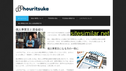 houritsuka.jp alternative sites