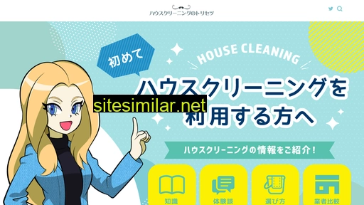 house-cleaning-torisetsu.jp alternative sites