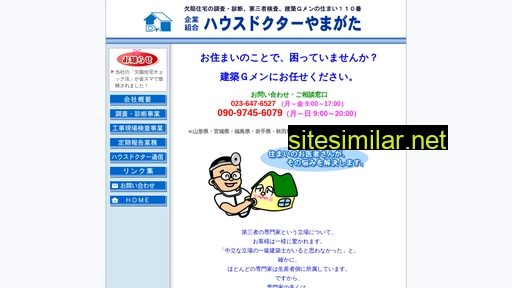 house-doctor.jp alternative sites