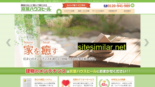 house-heal.jp alternative sites