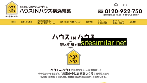 house-in-house-yokohama.jp alternative sites