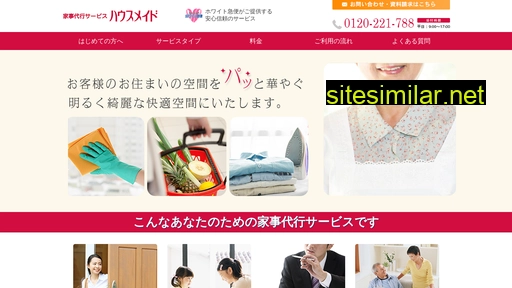 house-maid.jp alternative sites