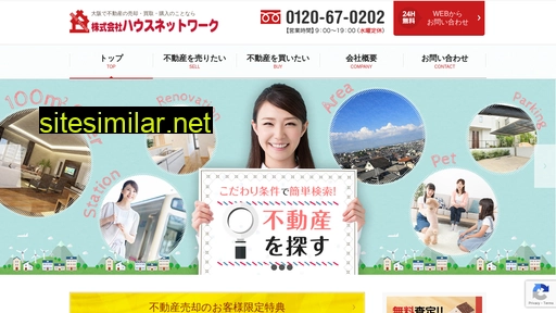 house-network.co.jp alternative sites