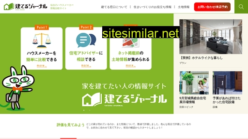 house-rank.jp alternative sites
