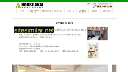 houseakai.co.jp alternative sites