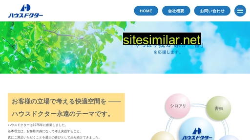 housedoctor.co.jp alternative sites