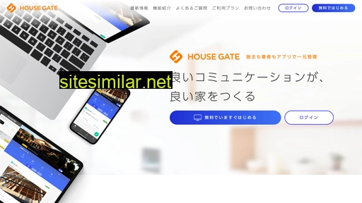 housegate.jp alternative sites