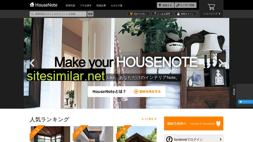 housenote.jp alternative sites