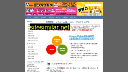 housepaint.jp alternative sites