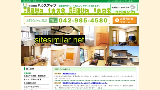 houseup.co.jp alternative sites