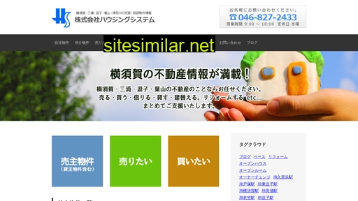 housingsystem.jp alternative sites