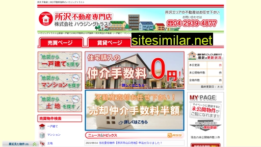 housingtrust.jp alternative sites