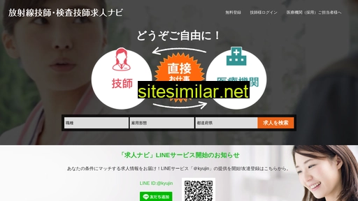 housyasen-kensa.jp alternative sites