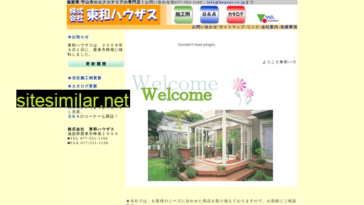 houzas.co.jp alternative sites