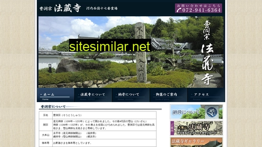 houzouji.jp alternative sites