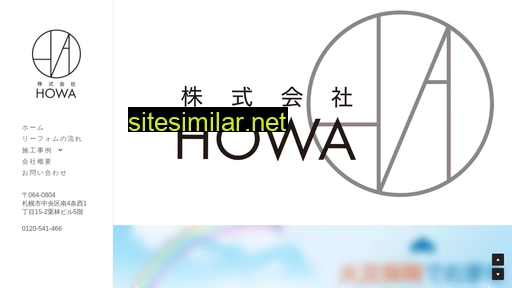 howa-sapporo.co.jp alternative sites