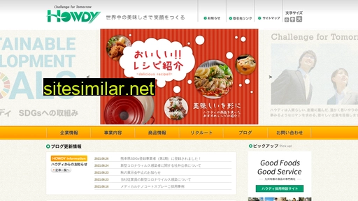 howdy.co.jp alternative sites