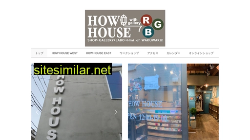howhouse.jp alternative sites