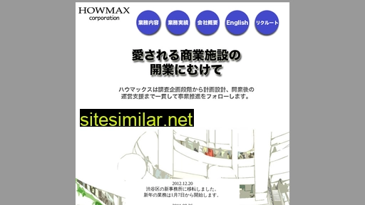 Howmax similar sites