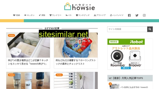 howsie.jp alternative sites