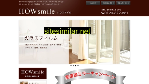 howsmile.jp alternative sites