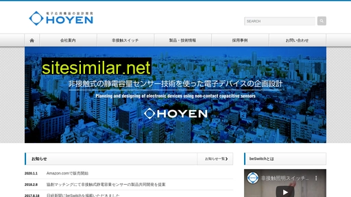 hoyen.co.jp alternative sites