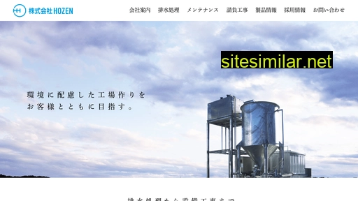 hozen-gr.co.jp alternative sites