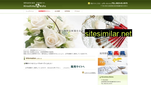 h-bisho.co.jp alternative sites
