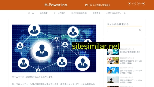 h-power.jp alternative sites