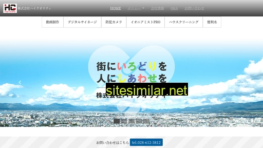 h-quality.co.jp alternative sites