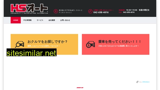 h-s-auto.jp alternative sites