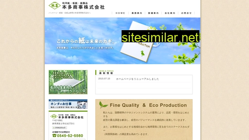 h-s.co.jp alternative sites