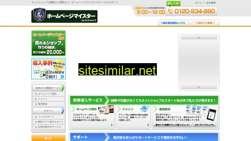 hpmeister.jp alternative sites