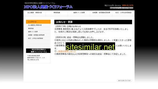 hp-forum.jp alternative sites