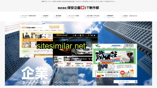 hp-web.jp alternative sites