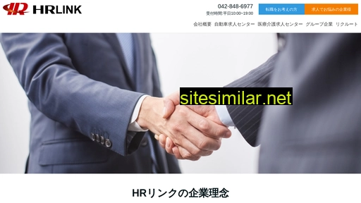hrlink.jp alternative sites