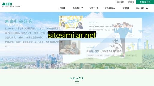 hrnet.co.jp alternative sites