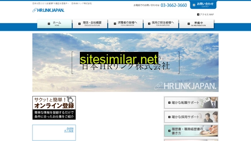 hr-link.jp alternative sites