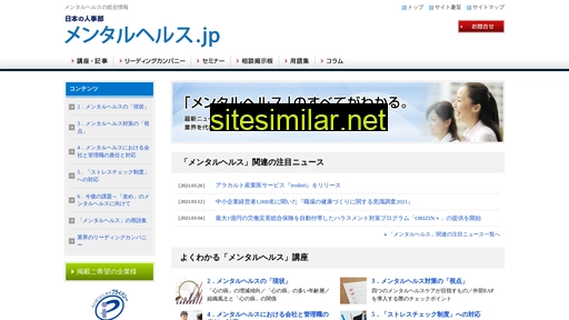 hr-mental.jp alternative sites