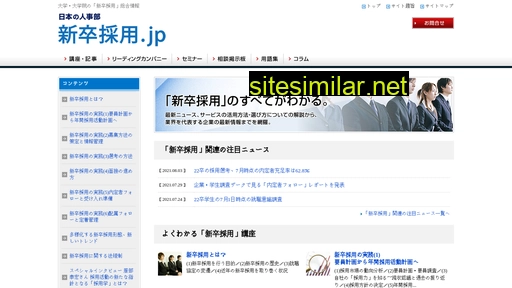 hr-recruit.jp alternative sites