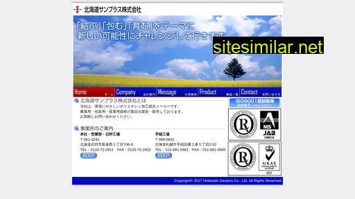 hsanplus.jp alternative sites